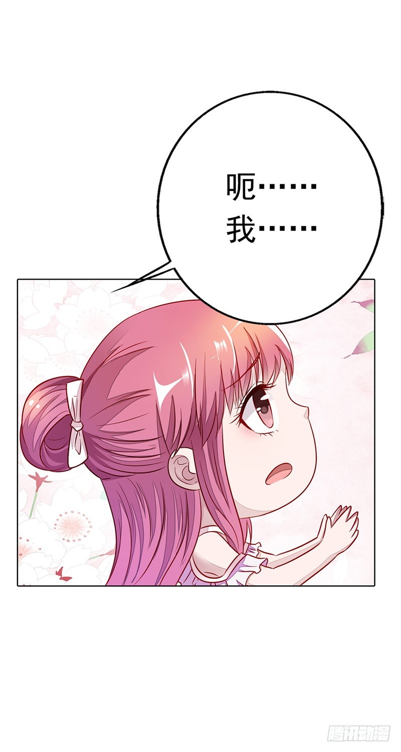 《浪漫的身体》不要让我等太久哦 第7页