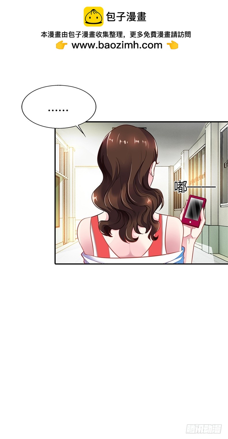 《浪漫的身体》别硬撑了! 第11页