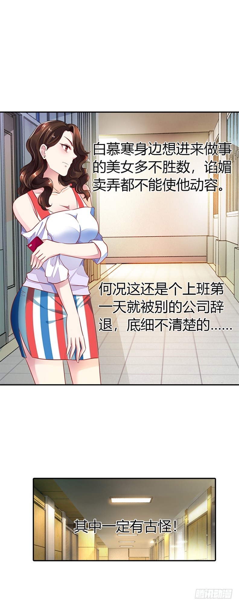 《浪漫的身体》别硬撑了! 第12页