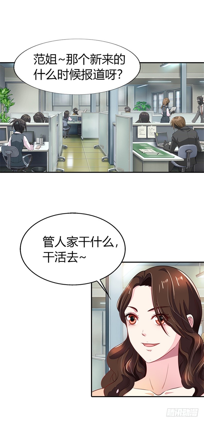 《浪漫的身体》别硬撑了! 第13页
