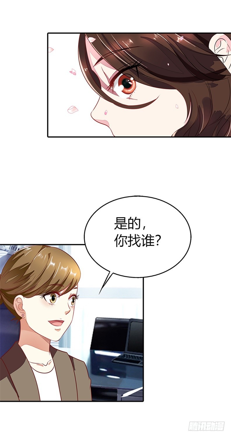 《浪漫的身体》别硬撑了! 第15页