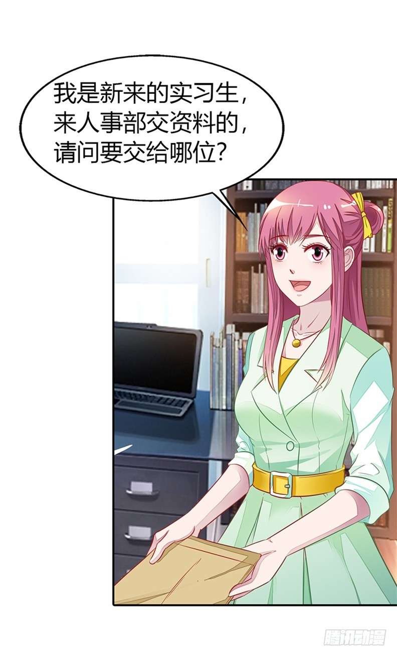 《浪漫的身体》别硬撑了! 第16页