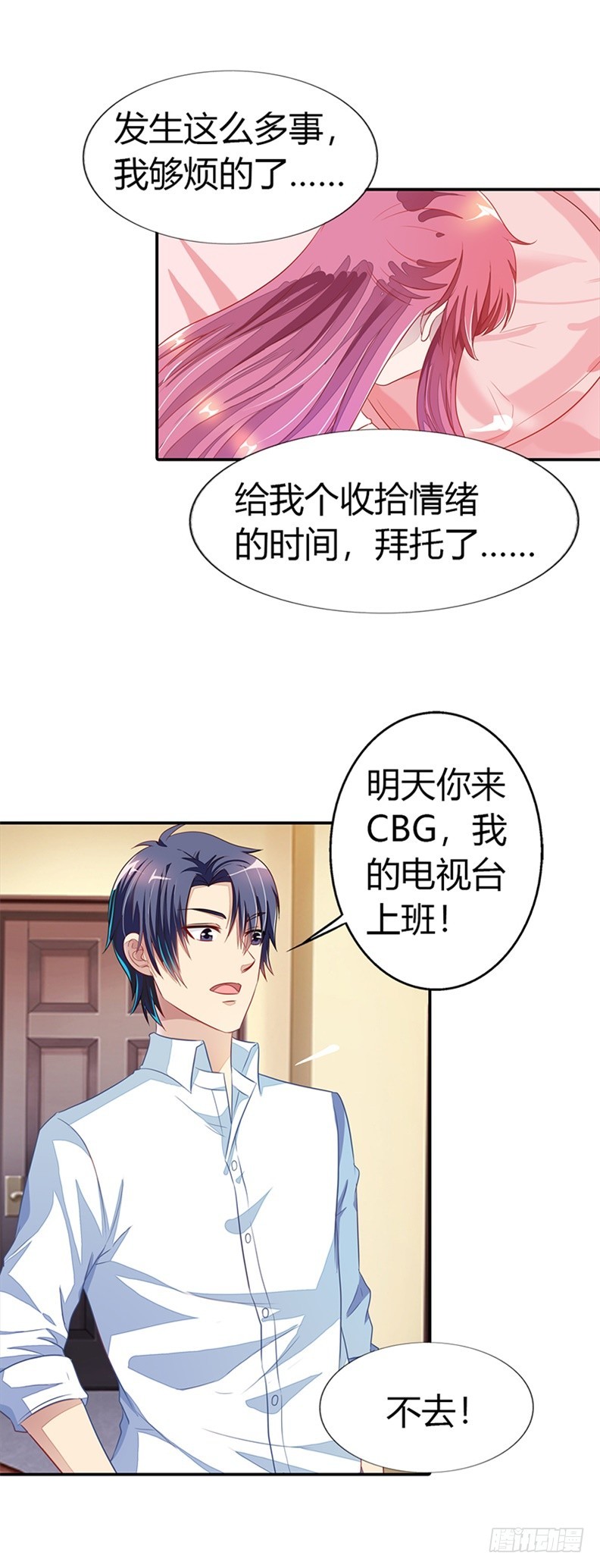 《浪漫的身体》别硬撑了! 第3页