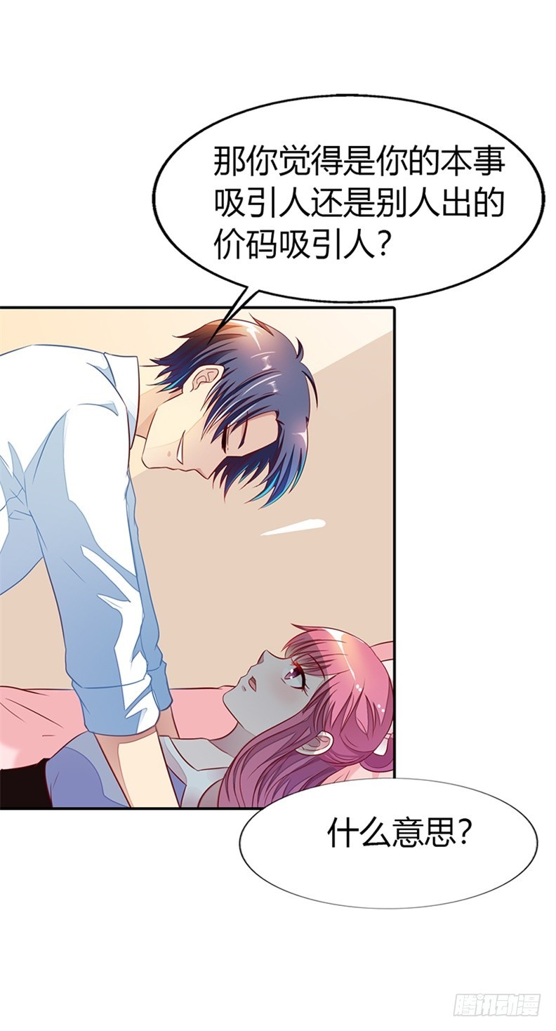 《浪漫的身体》别硬撑了! 第7页