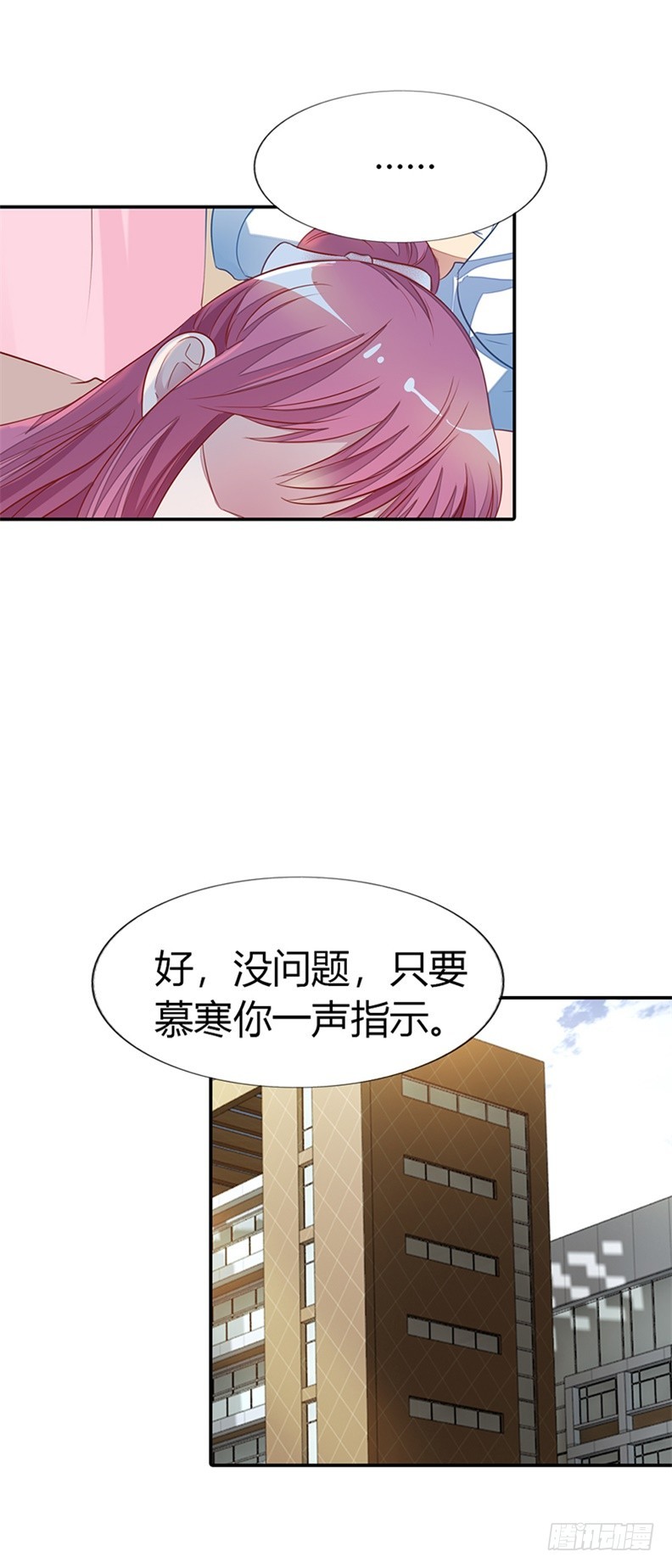 《浪漫的身体》别硬撑了! 第9页