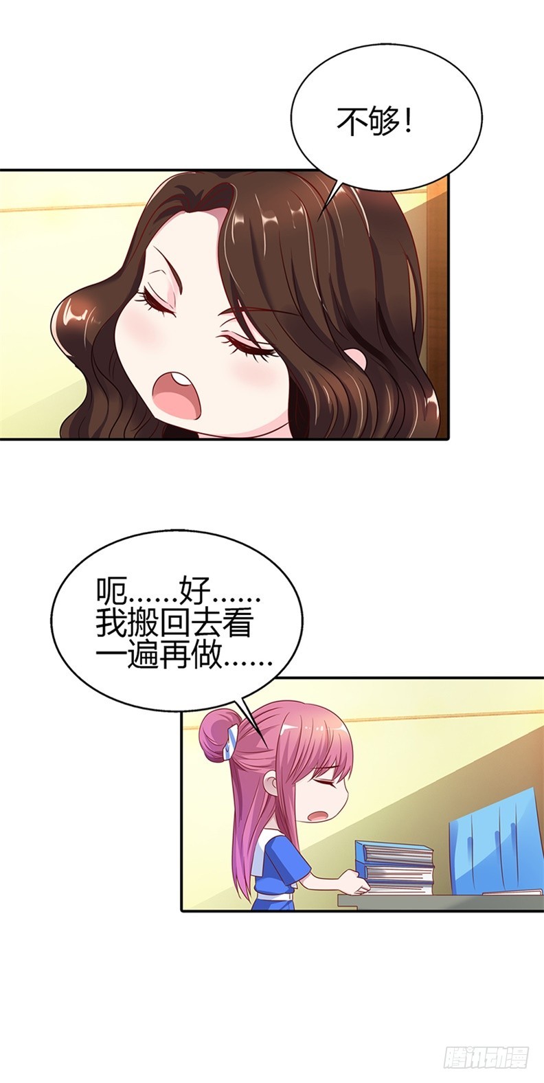 《浪漫的身体》你是我唯一的解药 第12页