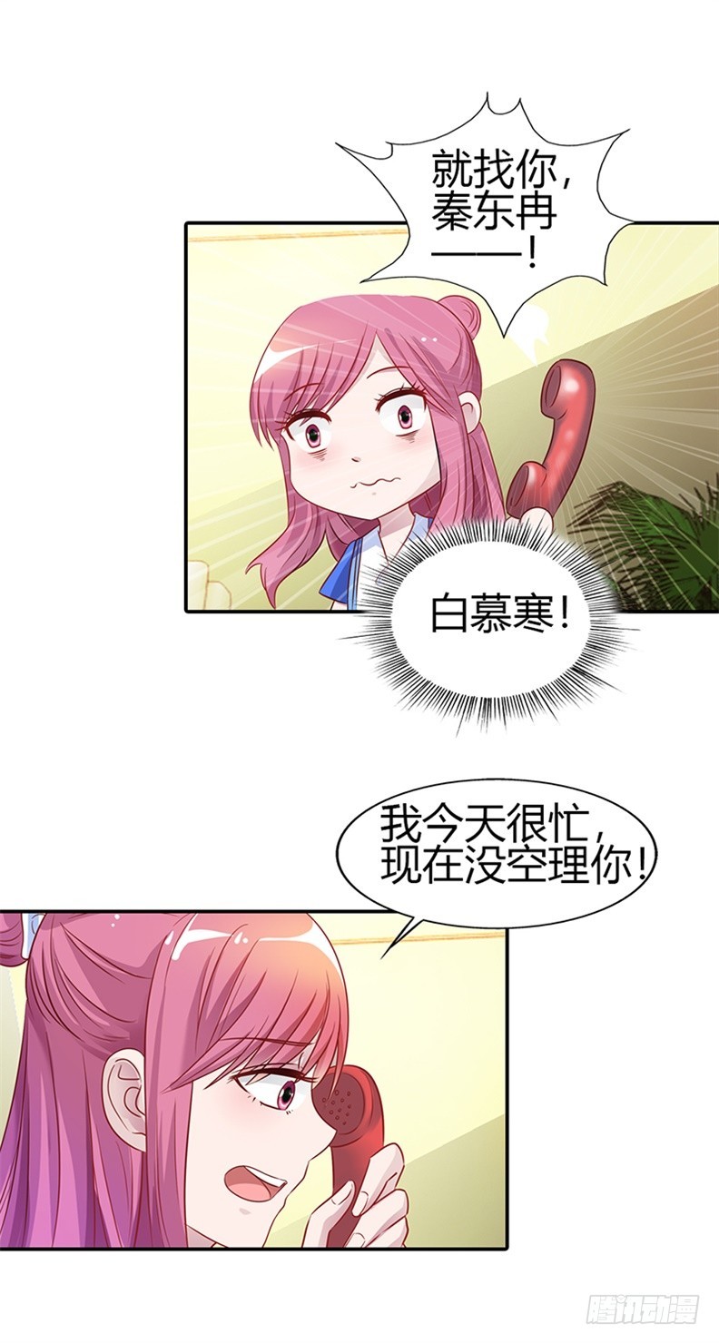 《浪漫的身体》你是我唯一的解药 第14页
