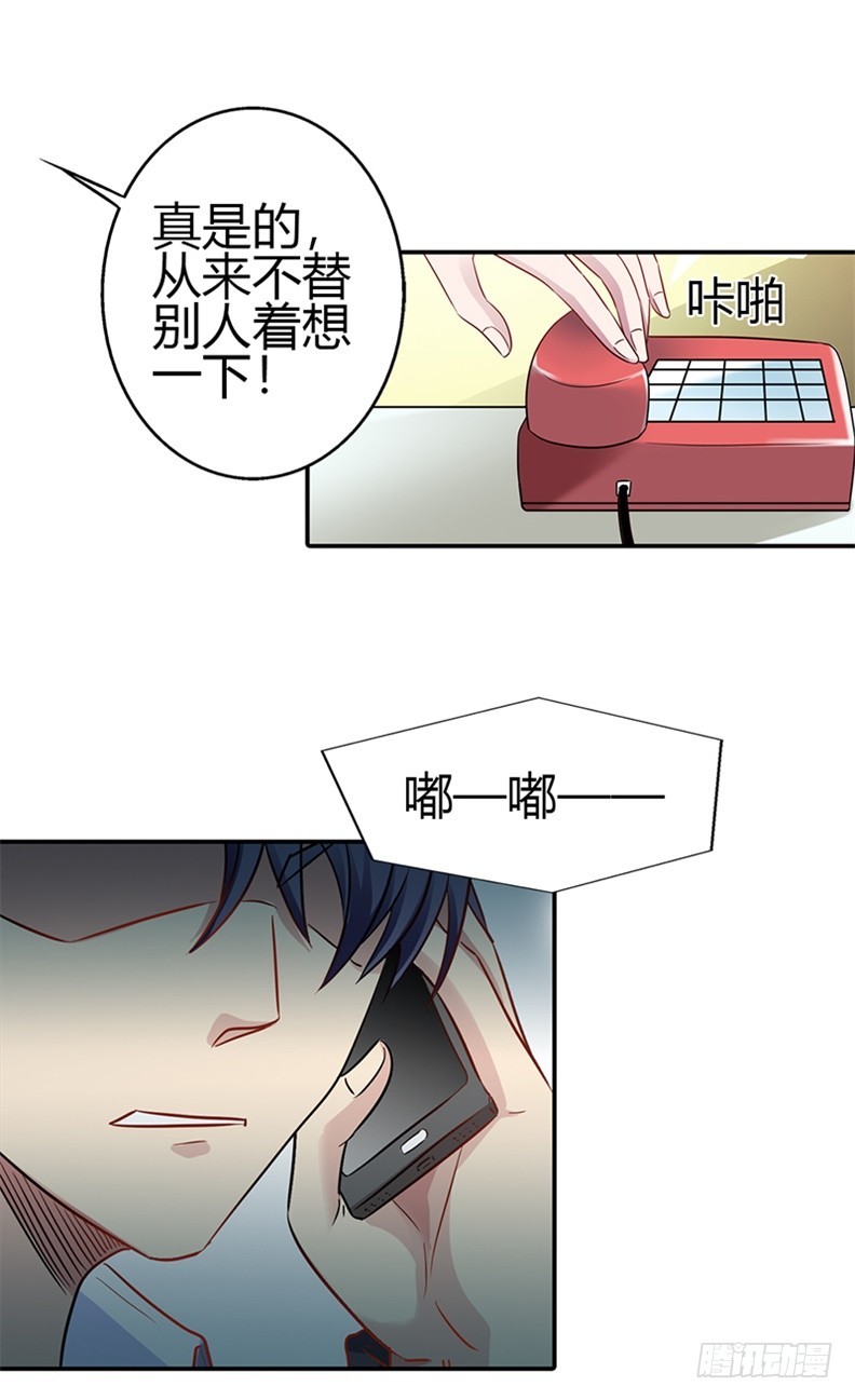 《浪漫的身体》你是我唯一的解药 第15页