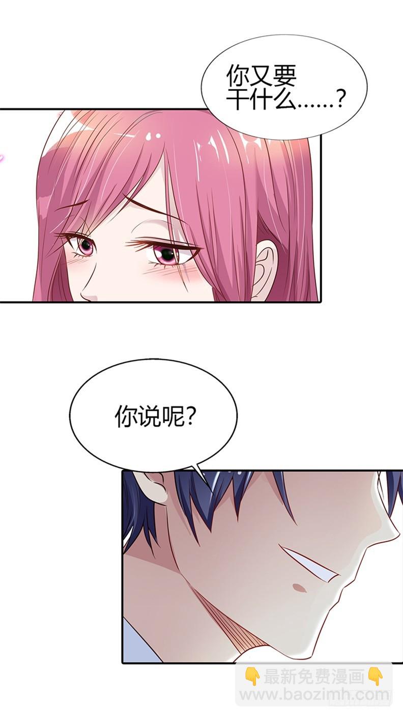 《浪漫的身体》你是我唯一的解药 第3页