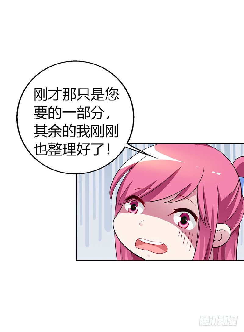 《浪漫的身体》流言蜚语 第13页