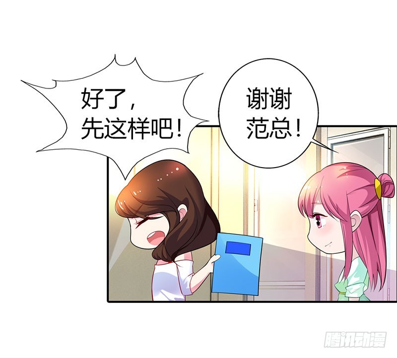 《浪漫的身体》流言蜚语 第15页