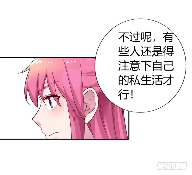 《浪漫的身体》流言蜚语 第16页