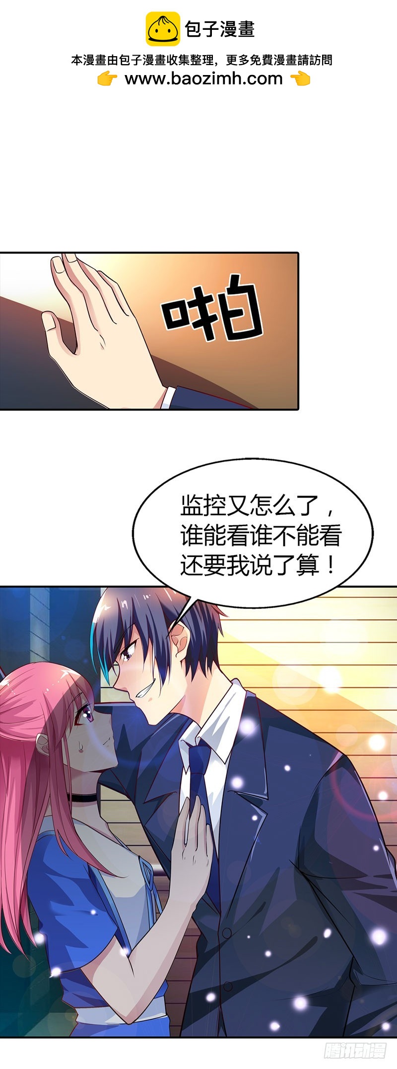 《浪漫的身体》流言蜚语 第2页