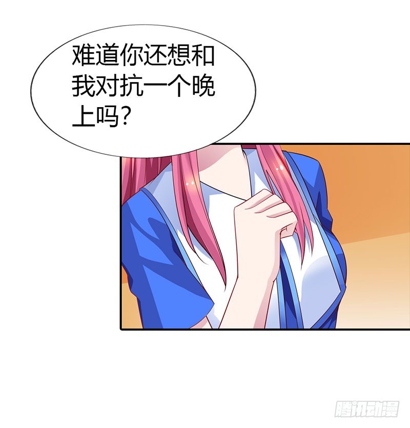 《浪漫的身体》流言蜚语 第3页