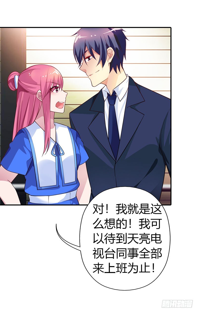 《浪漫的身体》流言蜚语 第4页