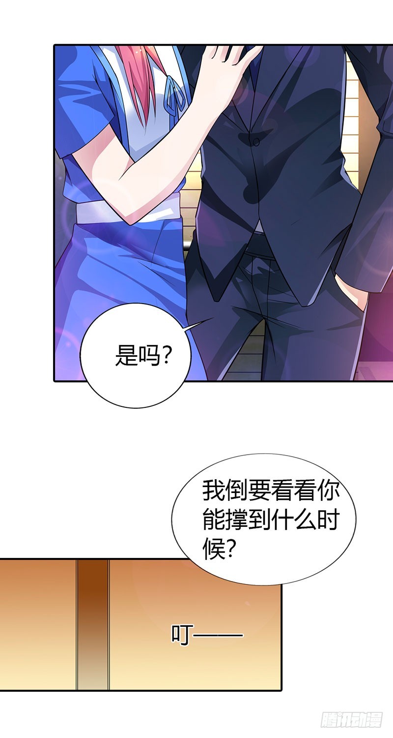《浪漫的身体》流言蜚语 第5页