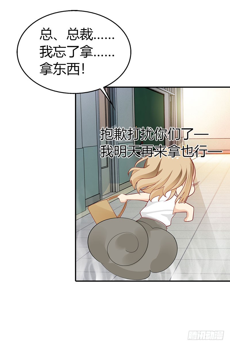 《浪漫的身体》流言蜚语 第8页