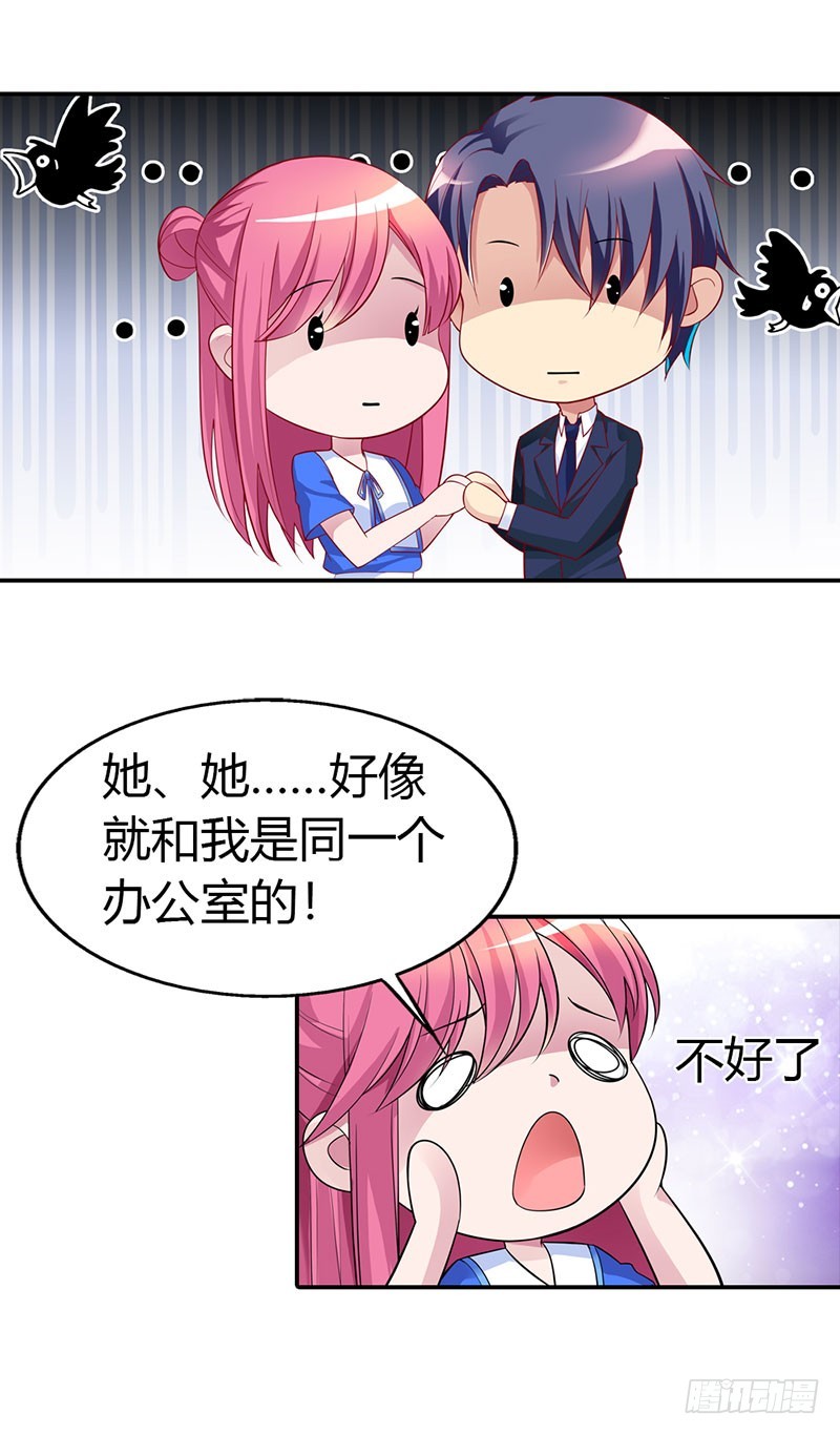 《浪漫的身体》流言蜚语 第9页