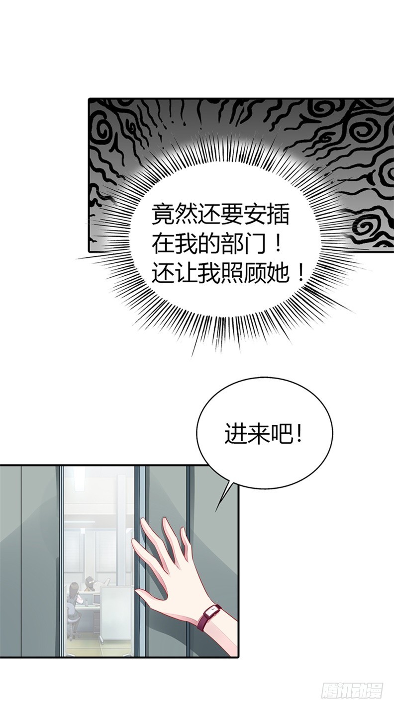 《浪漫的身体》亲自接我下班？ 第4页