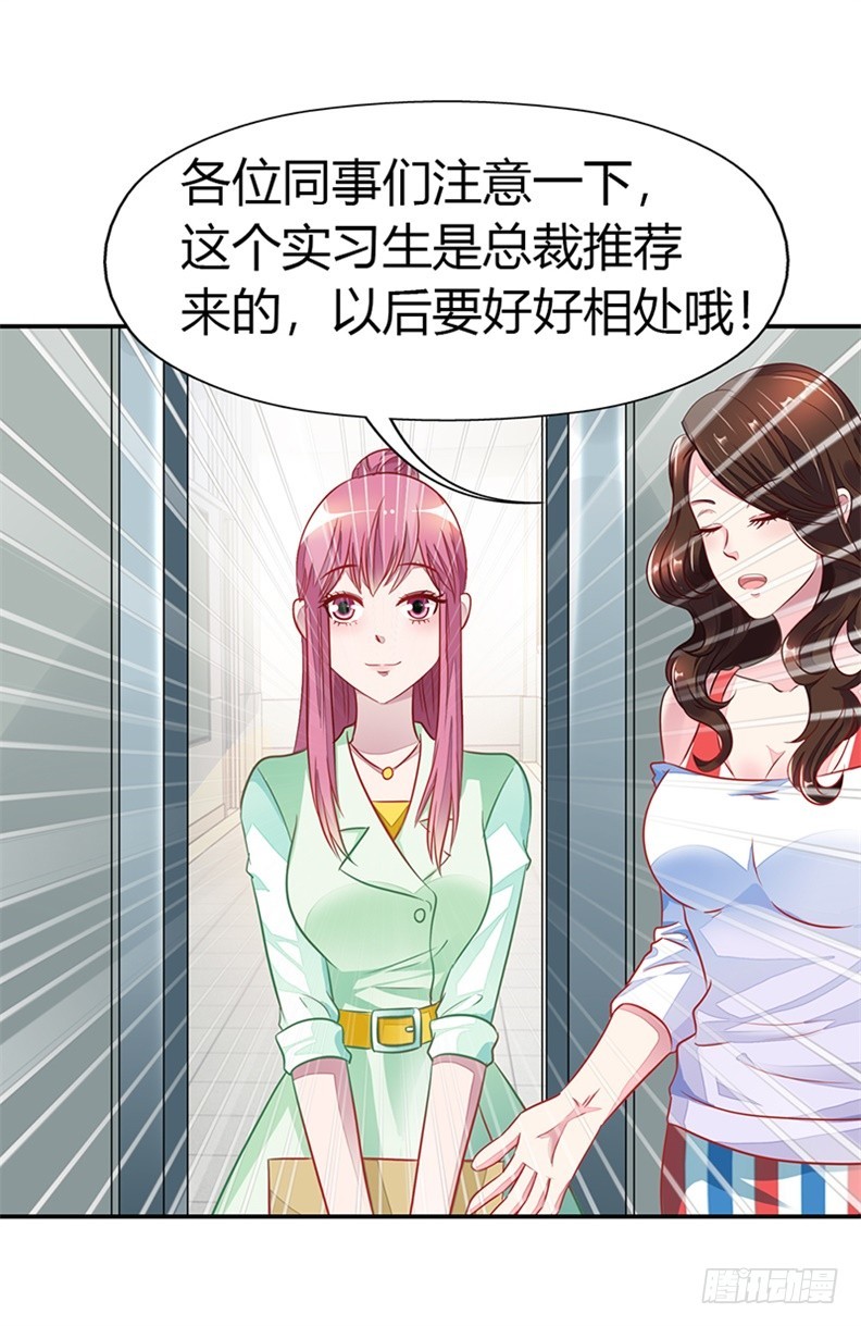 《浪漫的身体》亲自接我下班？ 第5页