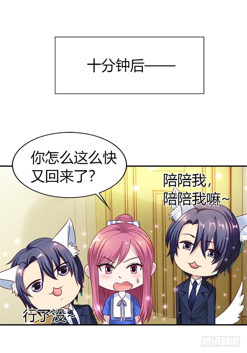 《浪漫的身体》第一次被人关心 第10页