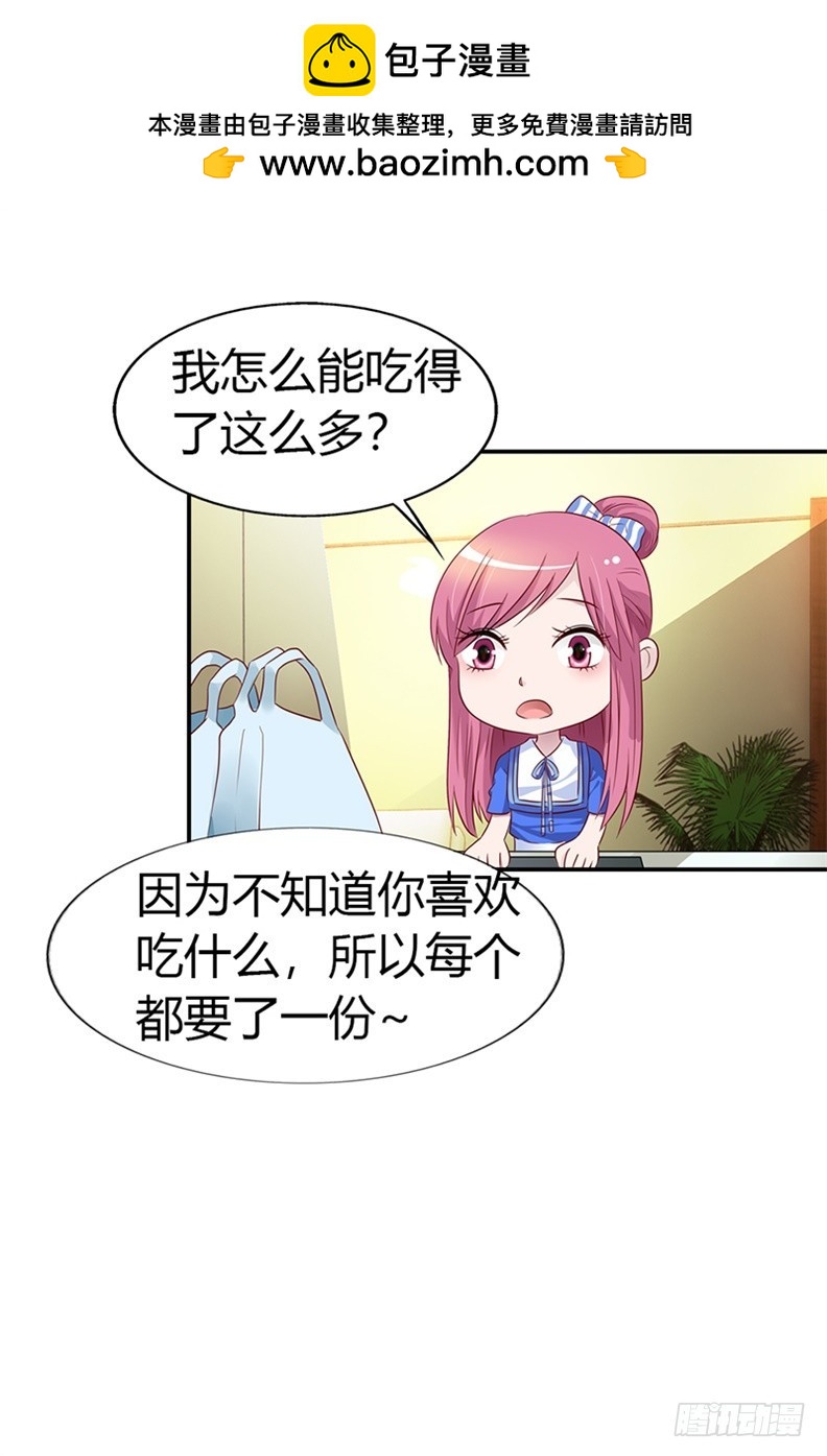 《浪漫的身体》第一次被人关心 第12页
