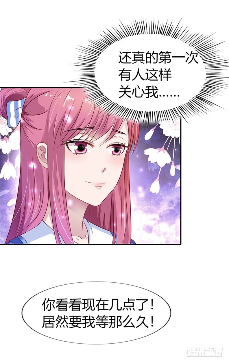 《浪漫的身体》第一次被人关心 第15页