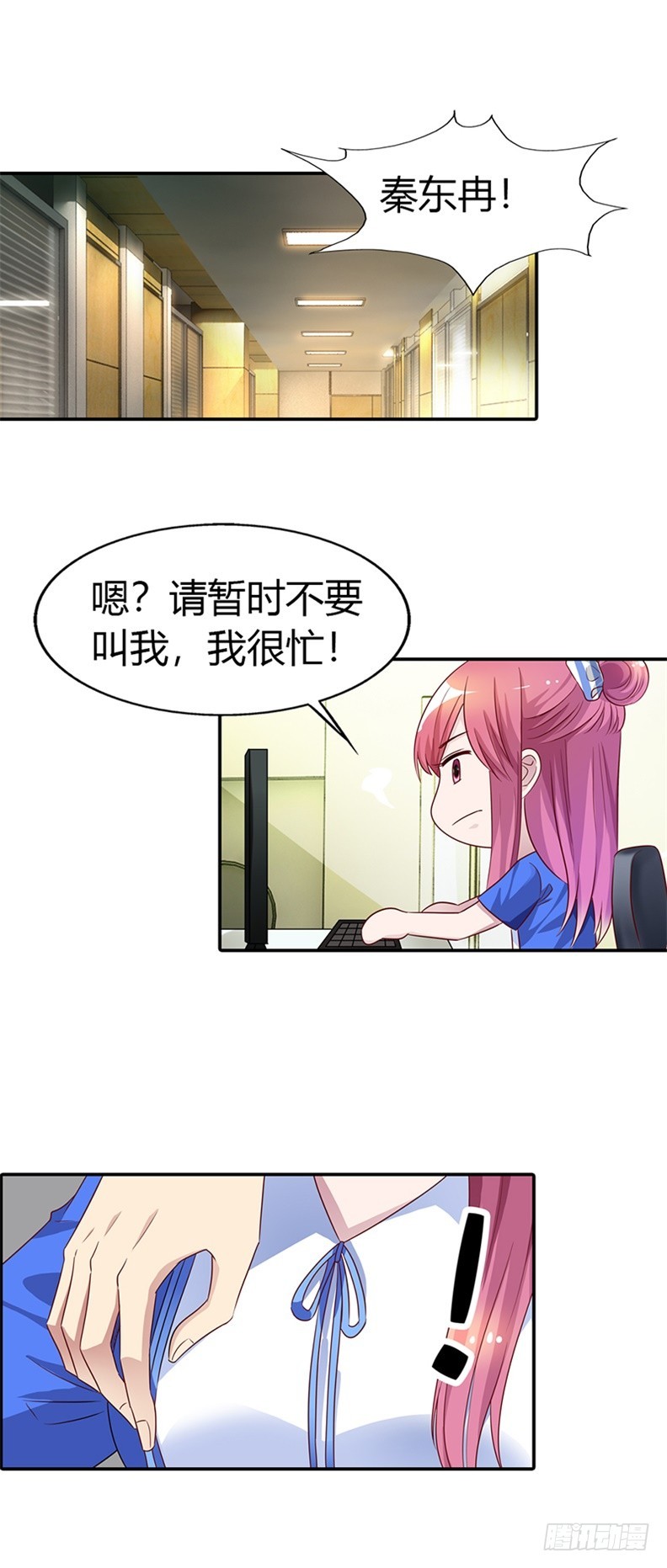 《浪漫的身体》第一次被人关心 第3页