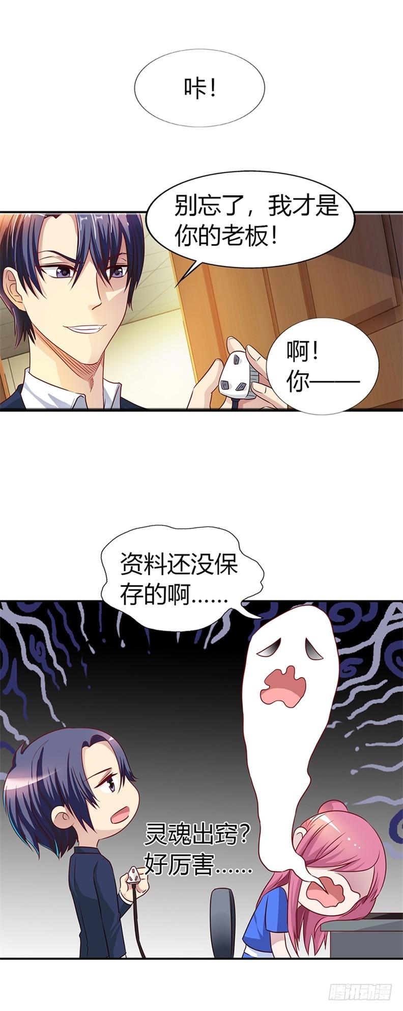 《浪漫的身体》第一次被人关心 第5页