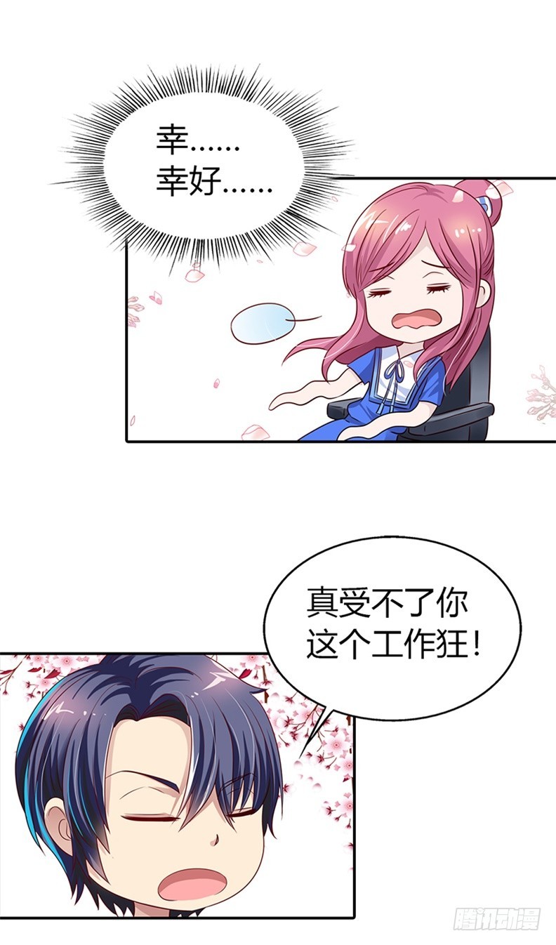 《浪漫的身体》第一次被人关心 第7页
