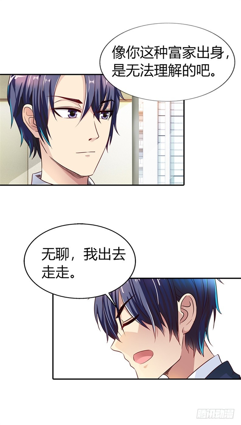 《浪漫的身体》第一次被人关心 第9页