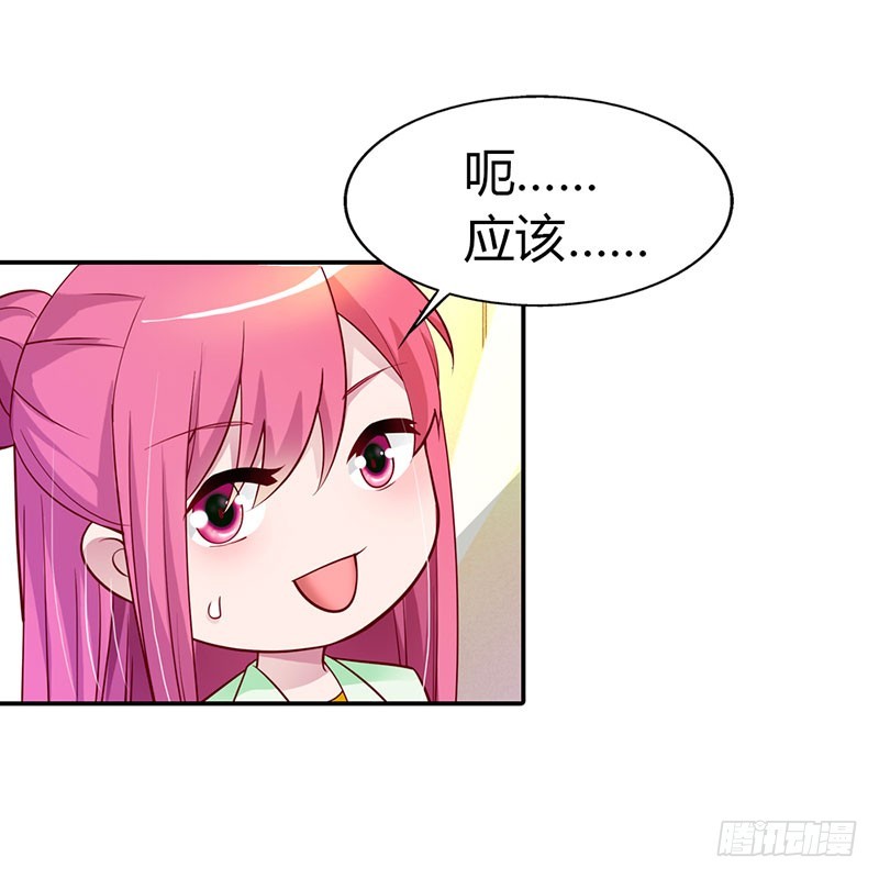 《浪漫的身体》故意刁难 第10页
