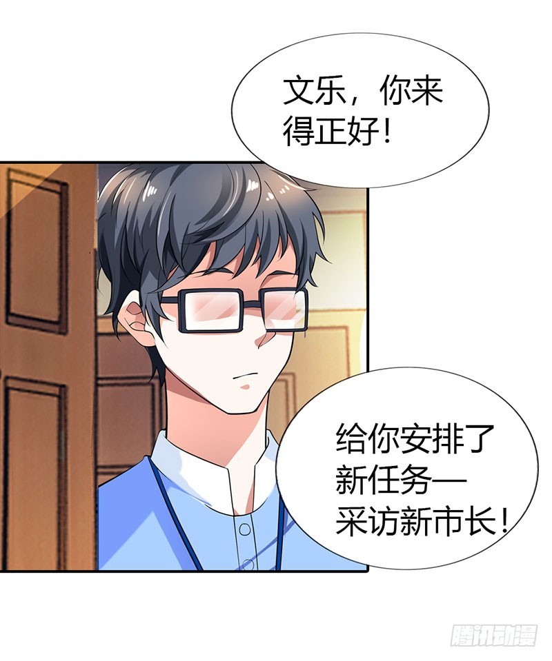 《浪漫的身体》故意刁难 第12页