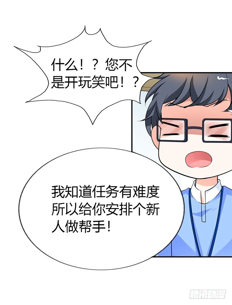 《浪漫的身体》故意刁难 第13页