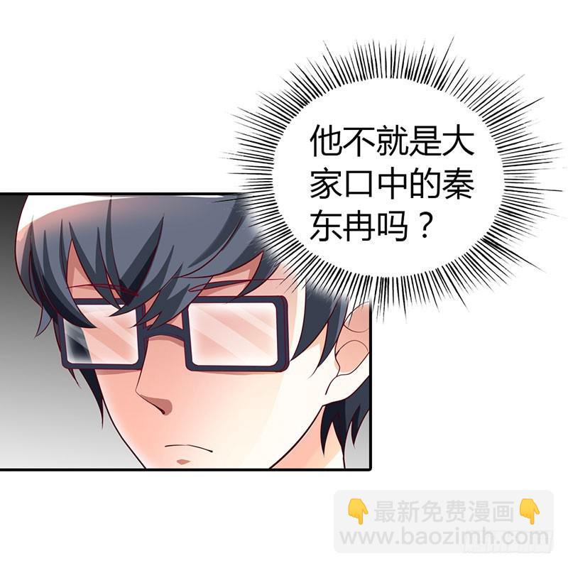 《浪漫的身体》故意刁难 第15页