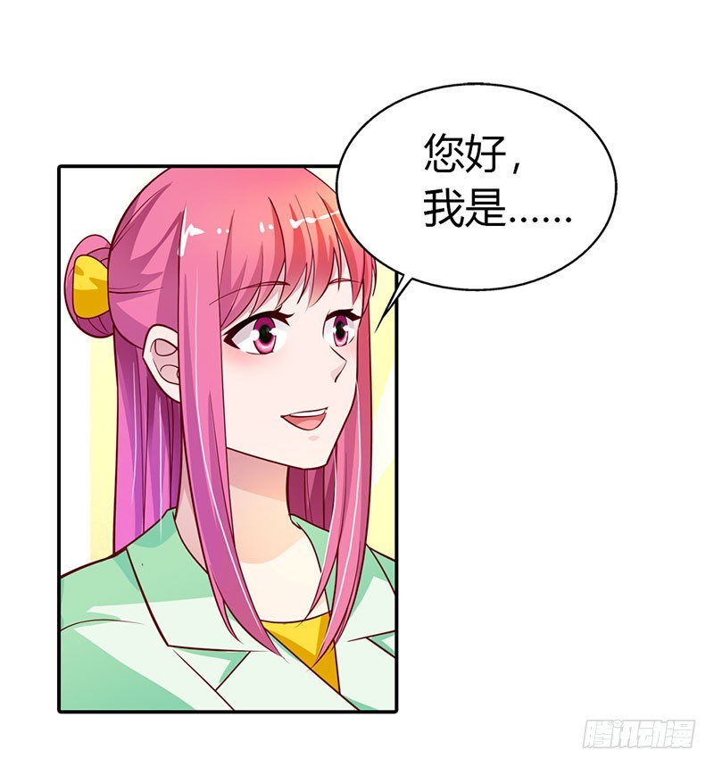 《浪漫的身体》故意刁难 第16页