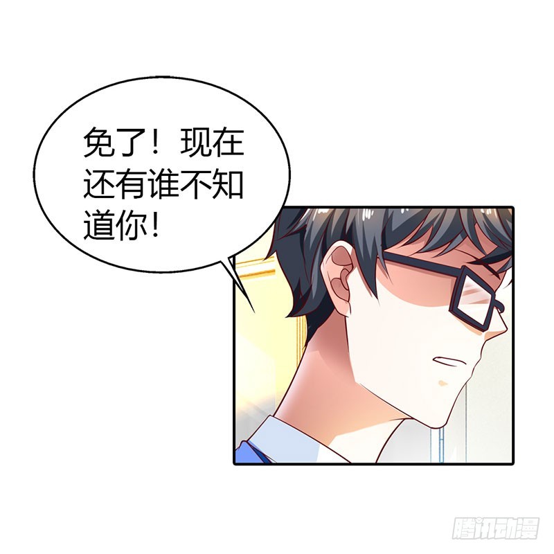 《浪漫的身体》故意刁难 第17页