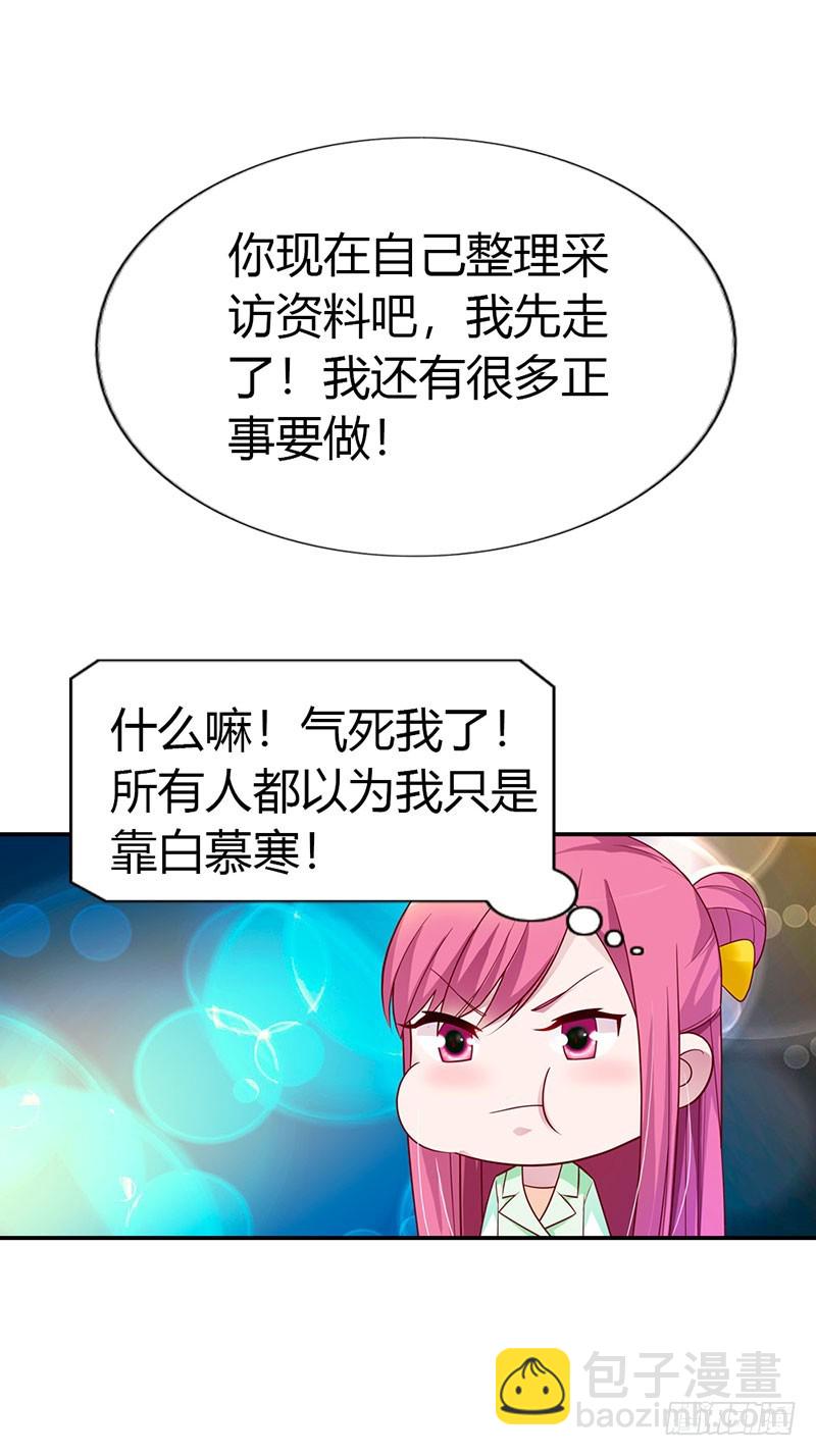 《浪漫的身体》故意刁难 第18页