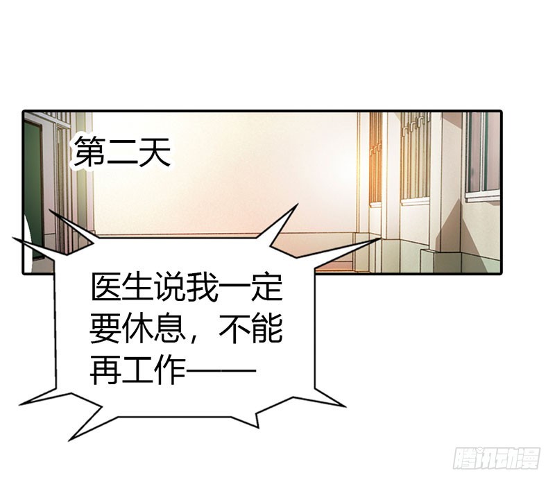《浪漫的身体》故意刁难 第19页