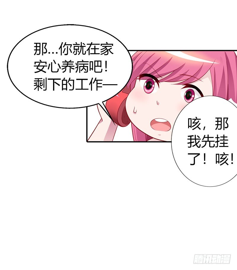 《浪漫的身体》故意刁难 第20页
