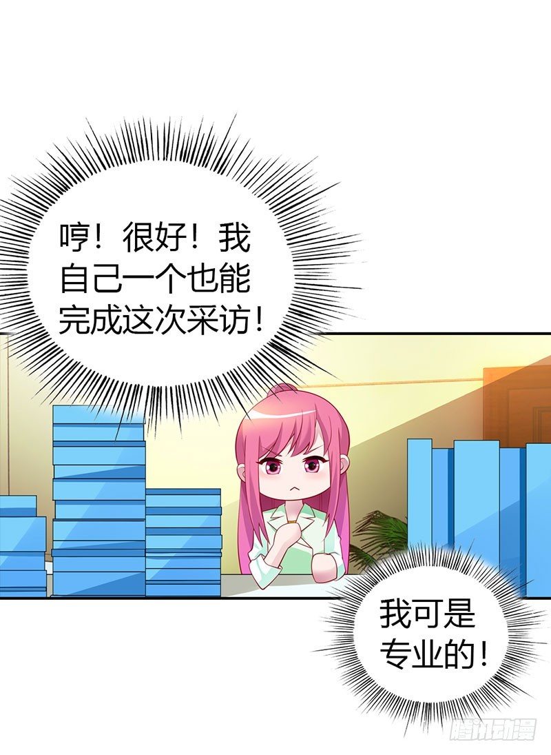 《浪漫的身体》故意刁难 第21页