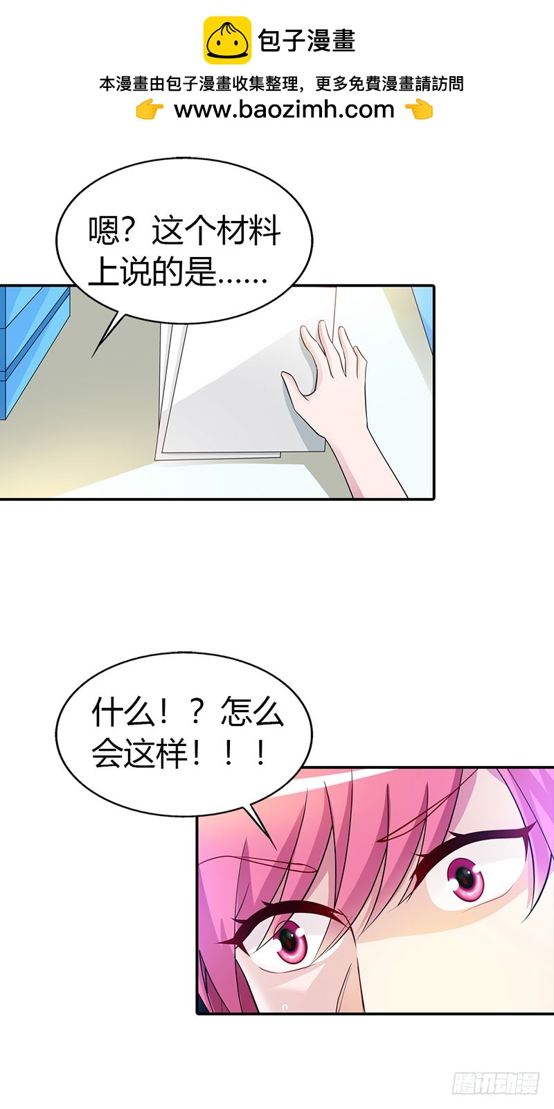 《浪漫的身体》故意刁难 第22页