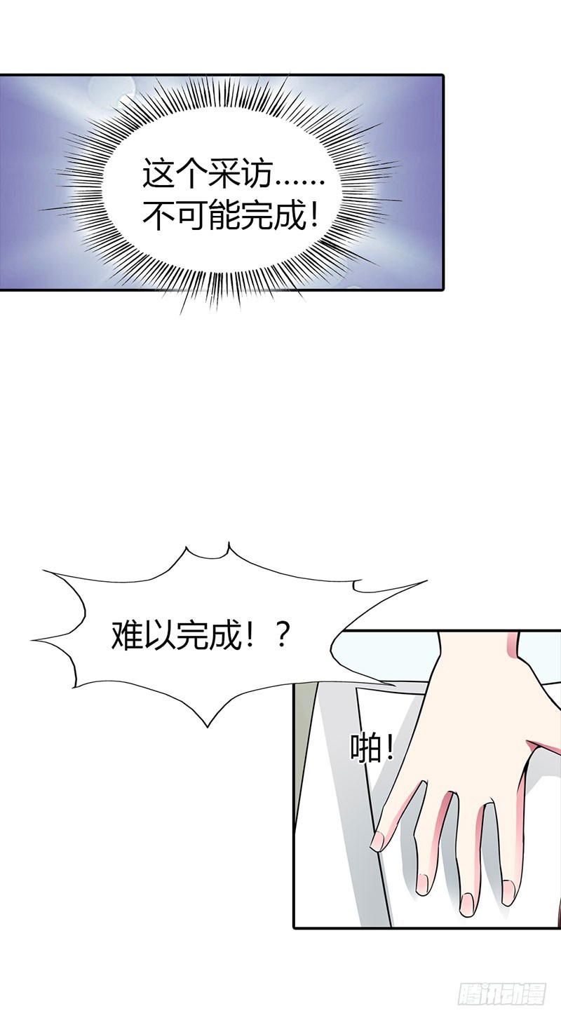 《浪漫的身体》故意刁难 第23页