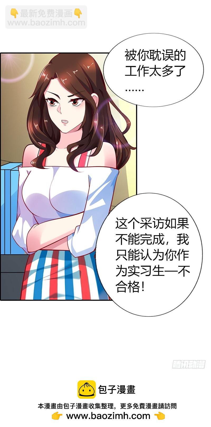 《浪漫的身体》故意刁难 第26页