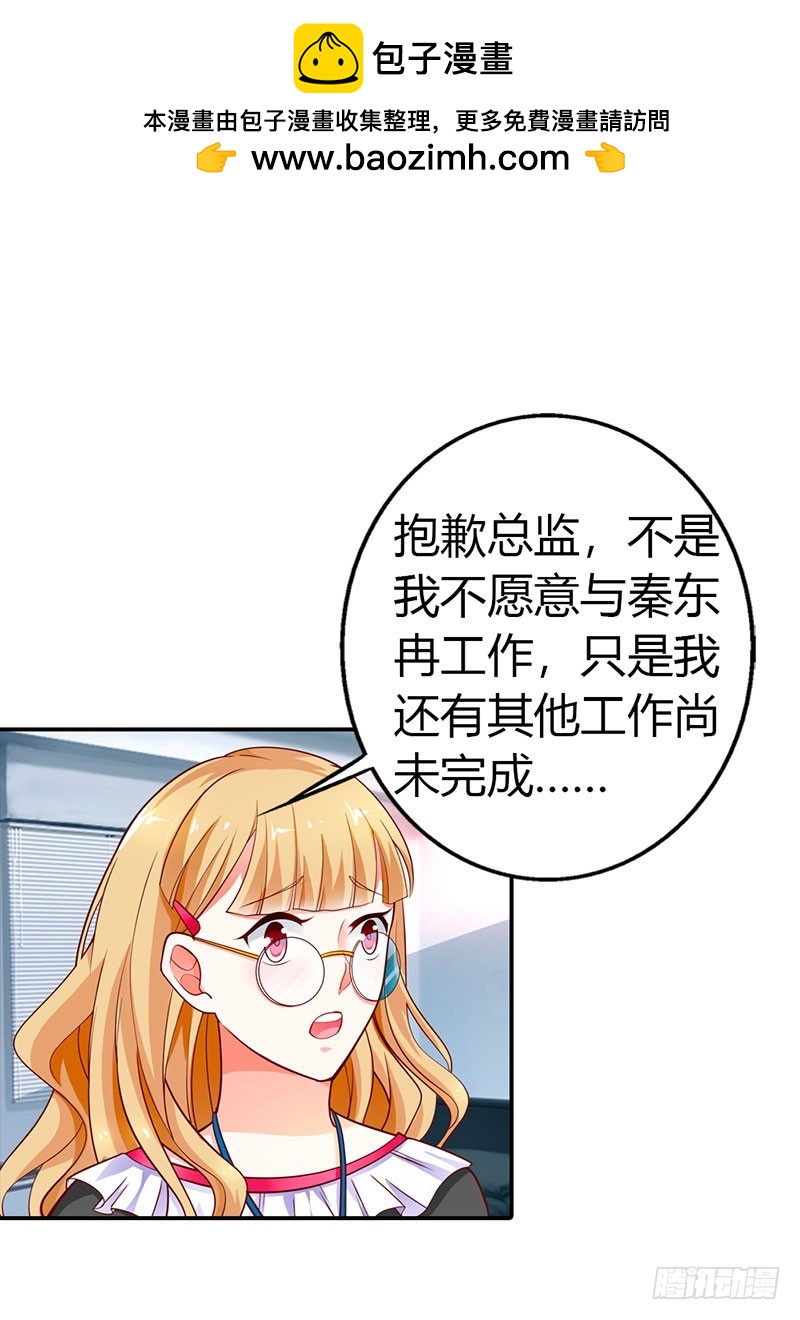 《浪漫的身体》故意刁难 第2页