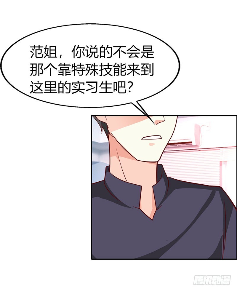 《浪漫的身体》故意刁难 第3页