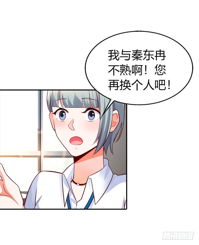 《浪漫的身体》故意刁难 第4页