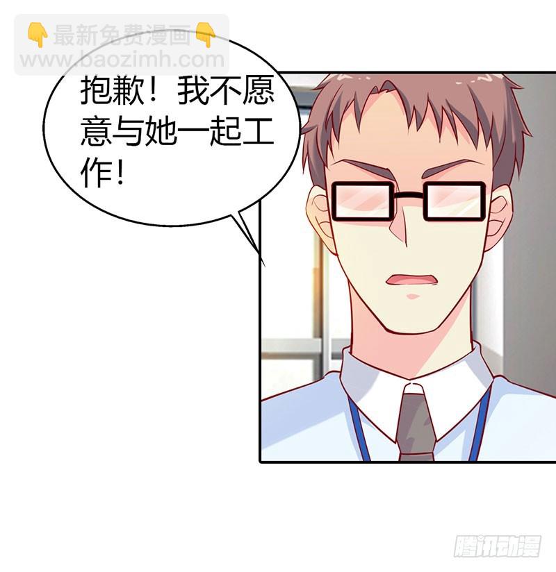 《浪漫的身体》故意刁难 第5页