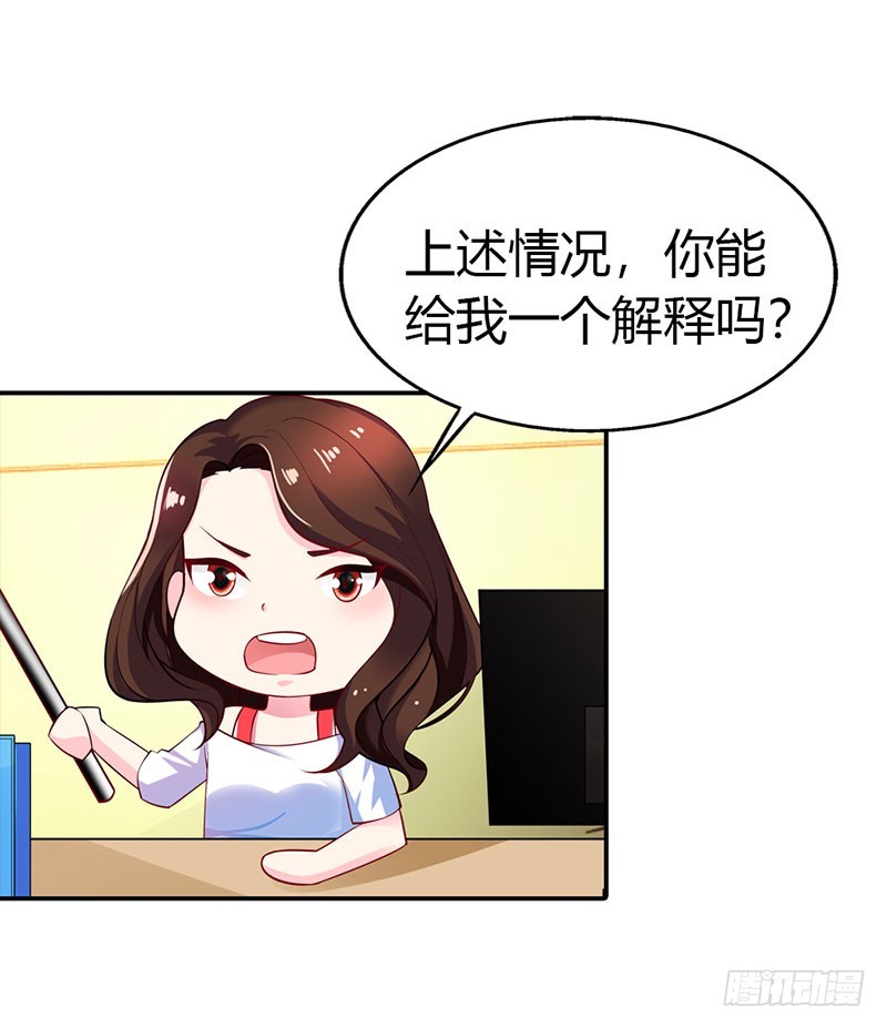 《浪漫的身体》故意刁难 第6页