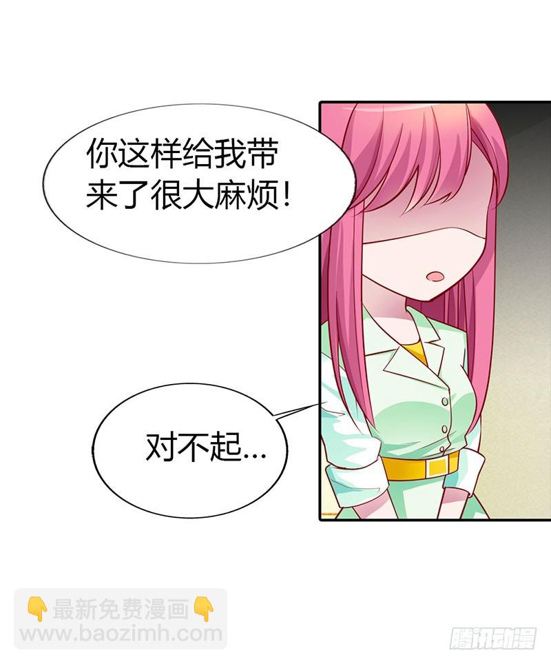 《浪漫的身体》故意刁难 第7页